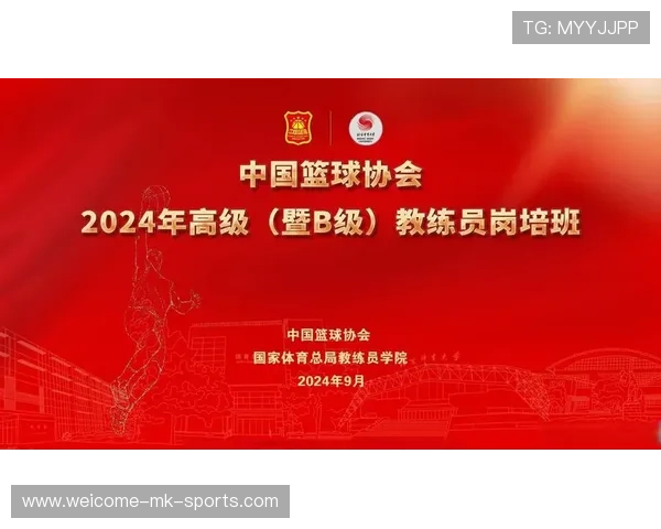 篮球在中国职业体育培训认证体系中的融入方式，国家有关篮球培训政策
