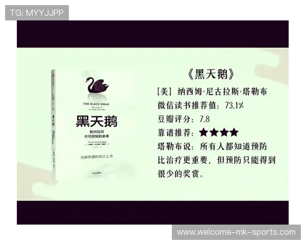 球迷票务退款黑天鹅事件应对机制与预案模板，黑天鹅球队