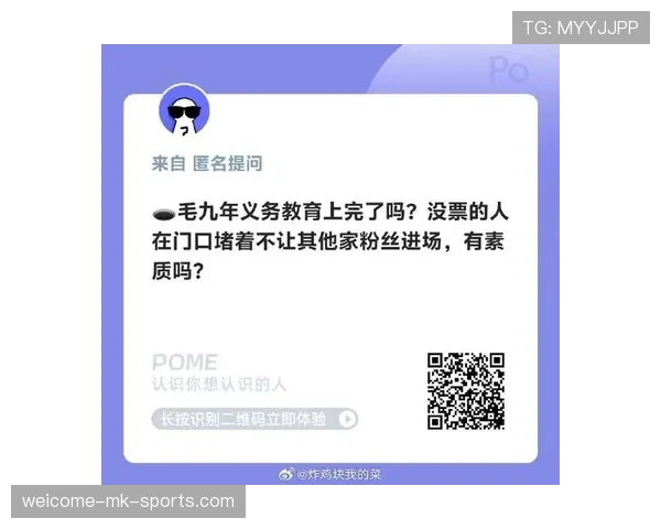 [战队名]官方公告：关于粉丝在赛场投掷杂物的行为，我们将追究到底🚫（43 ）
